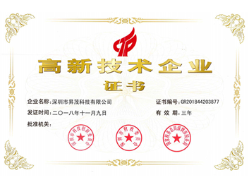 計(jì)量器具許可證