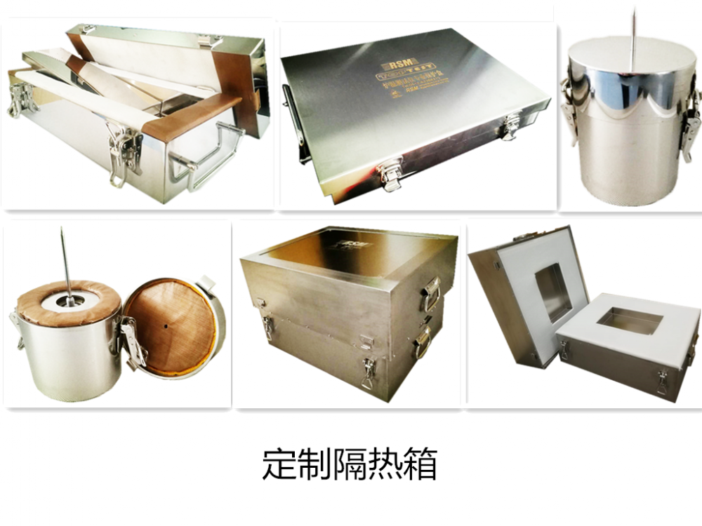 RSM隔熱箱TB-80X(定制黑匣子）